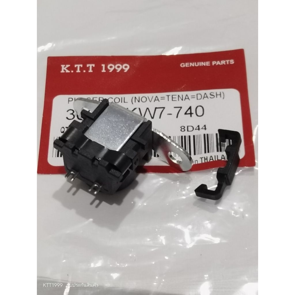 พัลเซอร์คอยส์ DASH125 TENA NOVA  รหัส KW7-740  สินค้าตรงรุ่น  เกรด A อย่างดี  รับประกันสินค้า 3 เดือนเต็ม ราคา ถูกที่สุด ดีลบีเคเค แกลเลอรีภาพที่ 2