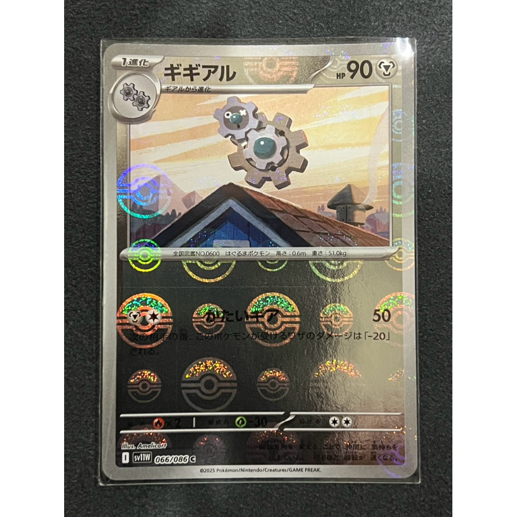 Pokemon card JP Klang-Poke ball