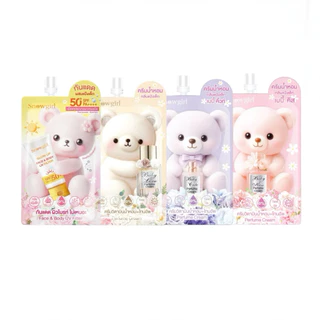 [1ซอง]ครีมน้ำหอมกลิ่นแป้งเด็ก / กันแดดผิวไบร์ท สโนว์เกิร์ล Snowgirl