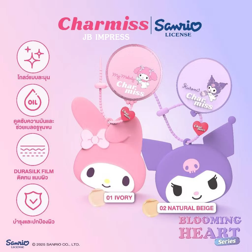 Charmiss Blooming Heart Soft Glow Cushion SPF50+ PA++++ คุชชั่นซอฟต์โกลว์ พร้อมกระเป๋าคุชชั่นในตัว