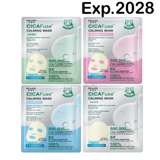 🔥 แท้ พร้อมส่ง (1ซอง) 🔥MizuMi CICAFuse Calming Mask มาสก์เสือพีพี กู้ผิวโทรม อ่อนโยนต่อผิว ผิวอิ่มน้ำ รู้สึกเย็นทันที