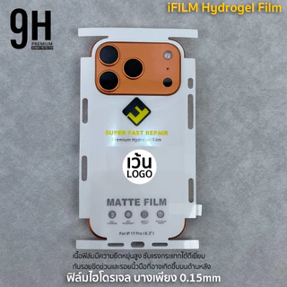 🔥ifilm ฟิล์มหลัง รอบเครื่อง ไฮโดรเจล Hydrogel For iphone 17 pro max iphone17 16 15 14 เว้นlogo ฟิล์มกันรอย ใส ด้าน ไอโฟน