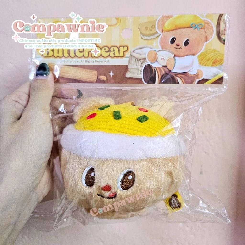 (พร้อมส่ง) พวงกุญแจตุ๊กตาน้องเนยบะหมี่ Butterbear หมีเนยของแท้
