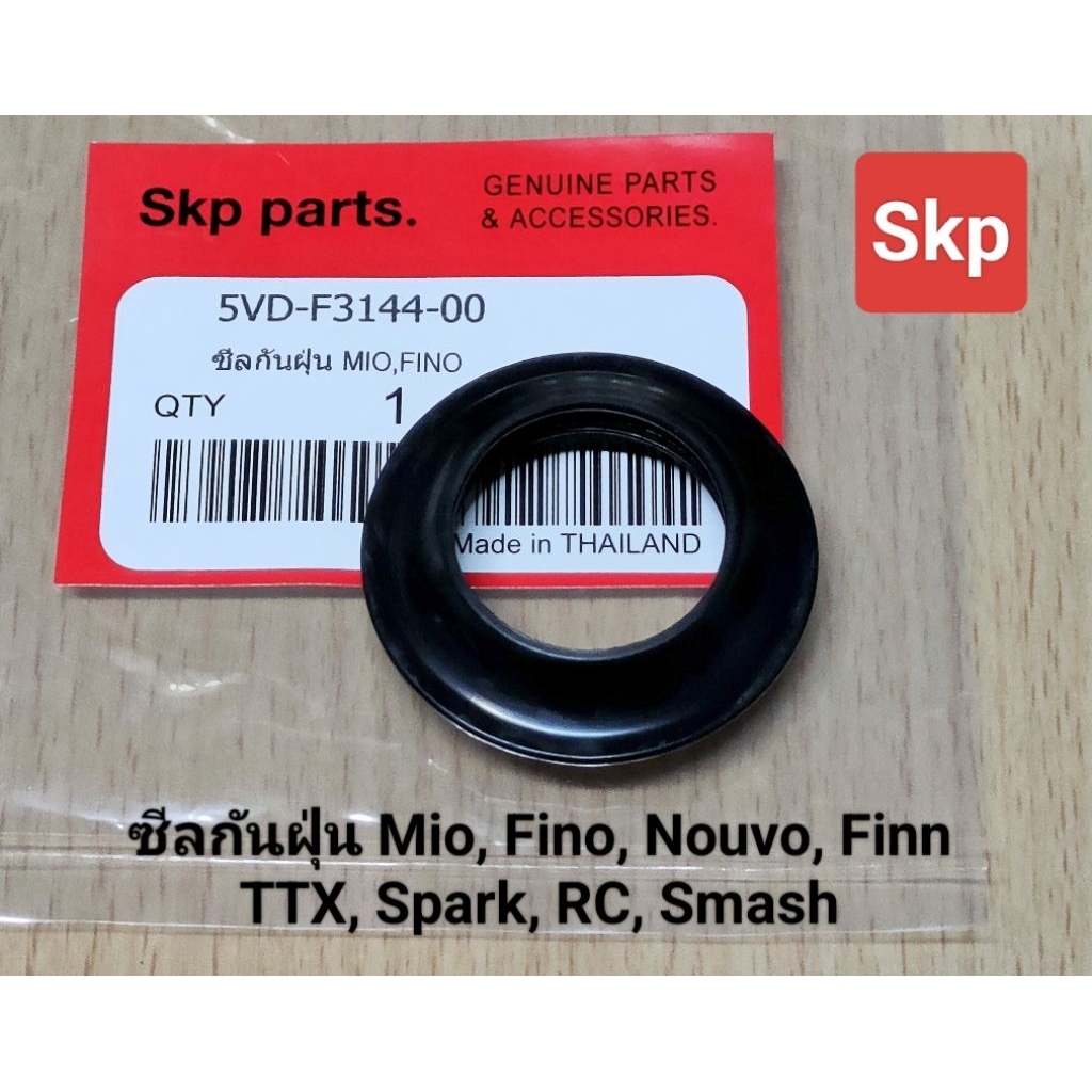 [5VD]ซีลกันฝุ่น ใส่รุ่น Mio, Fino, Nouvo, Finn, TTX, Spark, RC, Smash *สินค้าดีมีคุณภาพ*.
