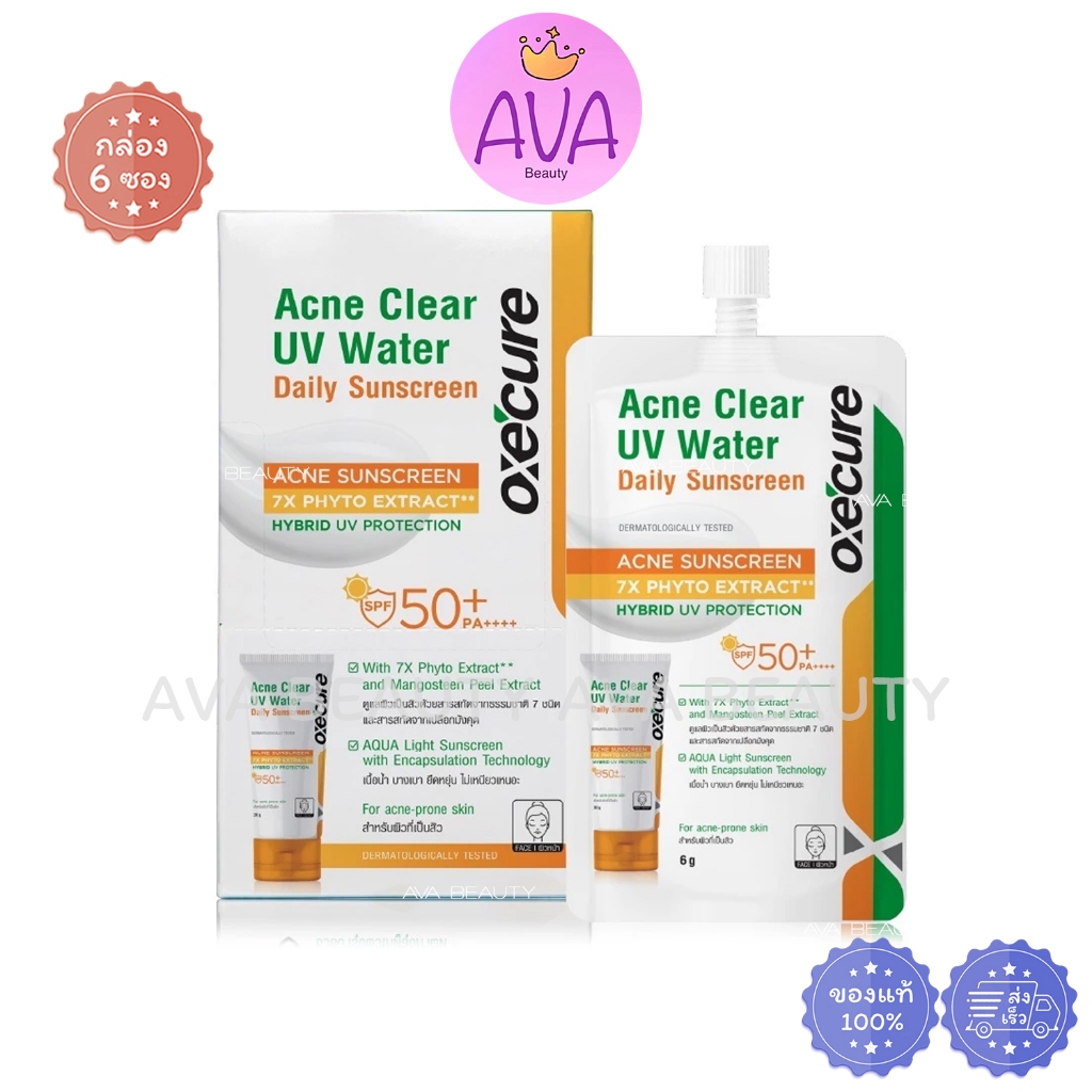 (6ซอง/กล่อง) Oxecure Sunscreen อ๊อกซีเคียว เดย์ลี่ ซันสกรีน ผิวที่เป็นสิว ผิวแพ้ง่าย กล่องส้ม [1100]