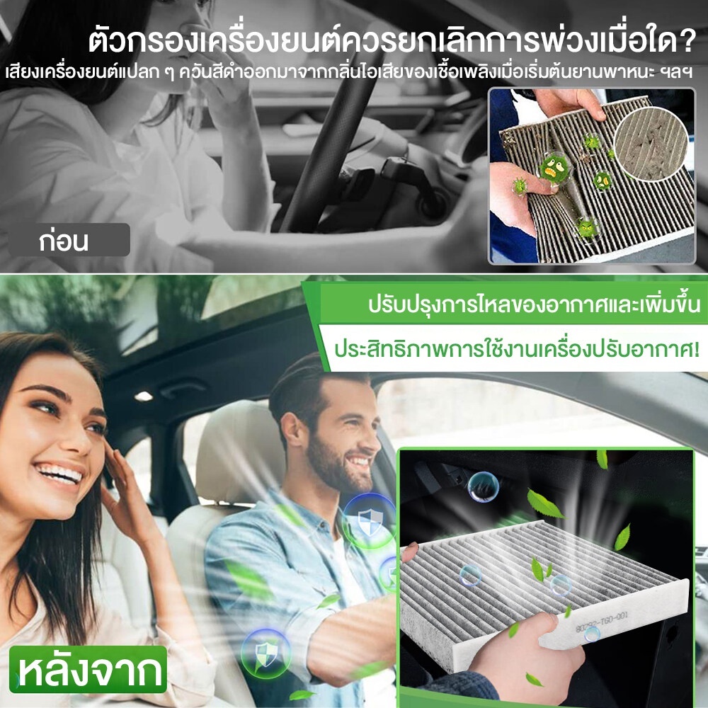 ตกแต่งบ้าน TOYOTA กรองแอร์โตโยต้า 87139-0N010 / กรองอากาศ 17801-0M020 Yaris Camry Avanza Altis Vigo Vios ส่งด่วน สั่งเลย