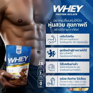 VERTECH NUTRITION WHEY PROTEIN ISOLATE 100% เวย์โปรตีน ไอโซเลท สูตรลีน โปรตีนสูง 2Lb