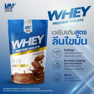 VERTECH NUTRITION WHEY PROTEIN ISOLATE 100% เวย์โปรตีน ไอโซเลท สูตรลีน โปรตีนสูง 2Lb