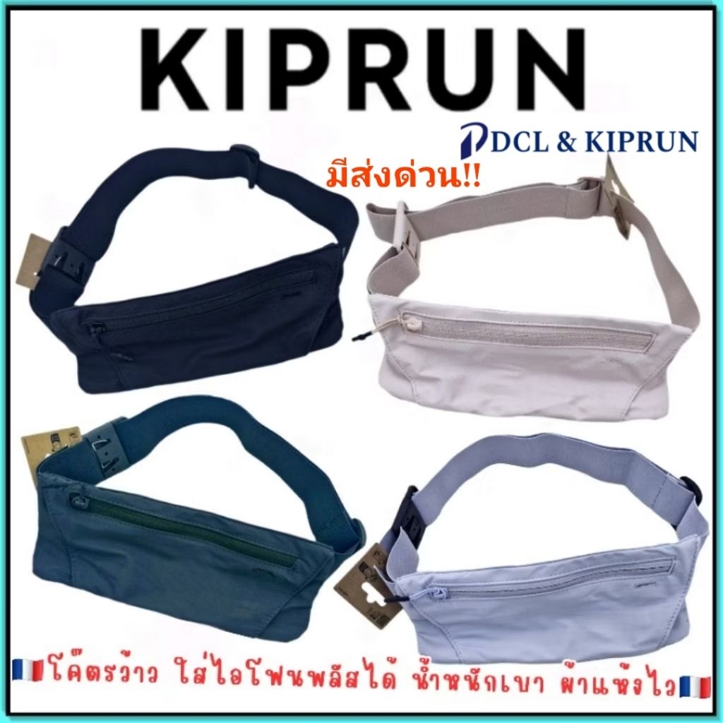 ถูกที่สุด กระเป๋าคาดเอว ใส่วิ่งแบบเรียบง่ายสำหรับใส่โทรศัพท์