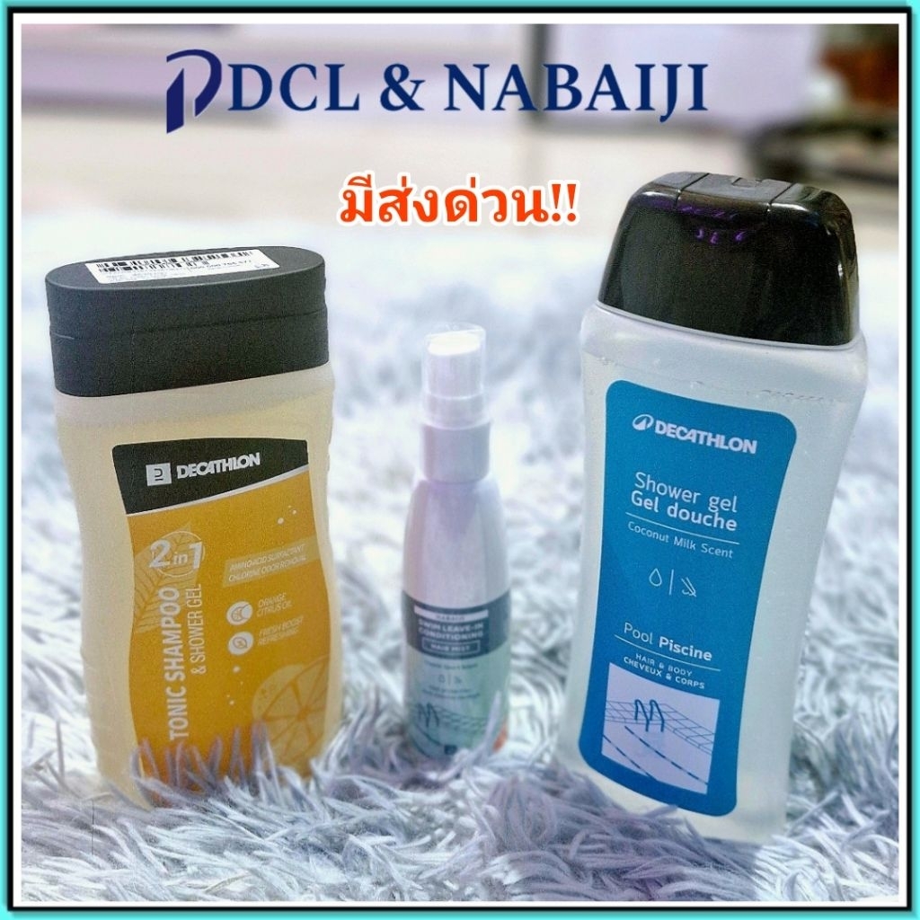 🇫🇷ถูกที่สุด เจลอาบน้ำ เจลสระผม กันสารคลอรีน ล้างคลอรีน แบบ 2 in 1🇫🇷