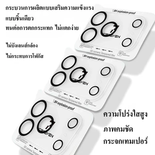 CXShop (007สีส้ม) ฟิล์มกระจกเลนส์กล้อง ป้องกันเต็มเลนส์ขอบดำ คุณภาพดีติดง่าย สำหรับ iPhone 17PRO MAX /17 Pro /17 AIR /17