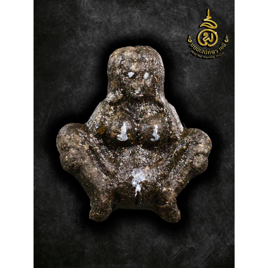 A163 แม่แxก รุ่นศาลาแดง (เนื้อพราย) อาจารย์กาย สำนักครูสมิงพราย