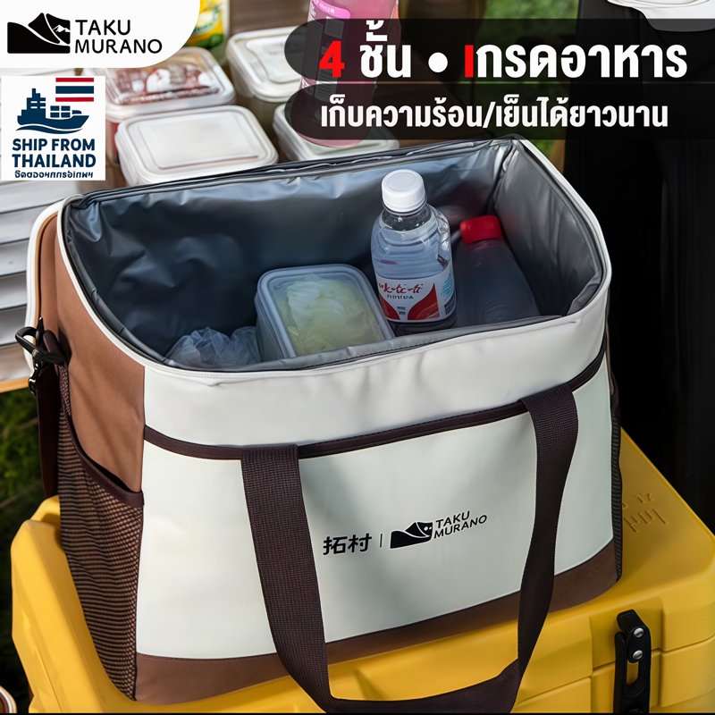 ถุงอาหารกลางวัน หุ้มฉนวน  วัสดุหนา 4 ชั้น 10L 20L 30L  เกรดอาหาร สำหรับปิกนิก  กระเป๋าเก็บอุณหภูมิ