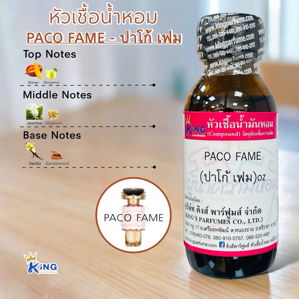 หัวเชื้อน้ำหอม แท้100%30-100ml. กลิ่น ปาโก้ เฟม (PACO FAME)หัวเชื้อน้ำหอมติดทนนาน สินค้าคุณภาพดี #มีสินค้าพร้อมส่ง