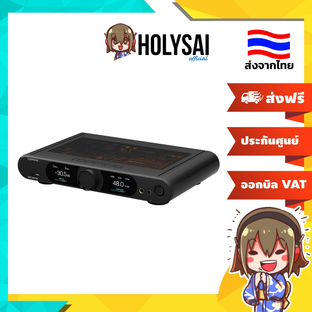 [ประกันศูนย์ไทย] Topping DX9 Discrete DAC/AMP Fully Discrete 1 Bit ระบบ PSRM เสียงนิ่งรายละเอียดครบ