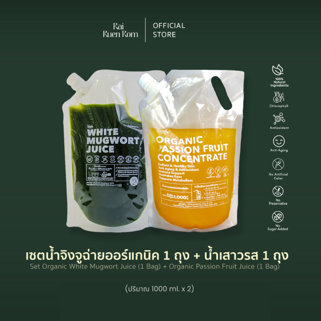 ไร่รื่นรมย์ น้ำจิงจูฉ่าย + น้ำเสาวรส ออร์แกนิค 100% ไม่เติมน้ำตาล ปริมาณ 1000 ml.