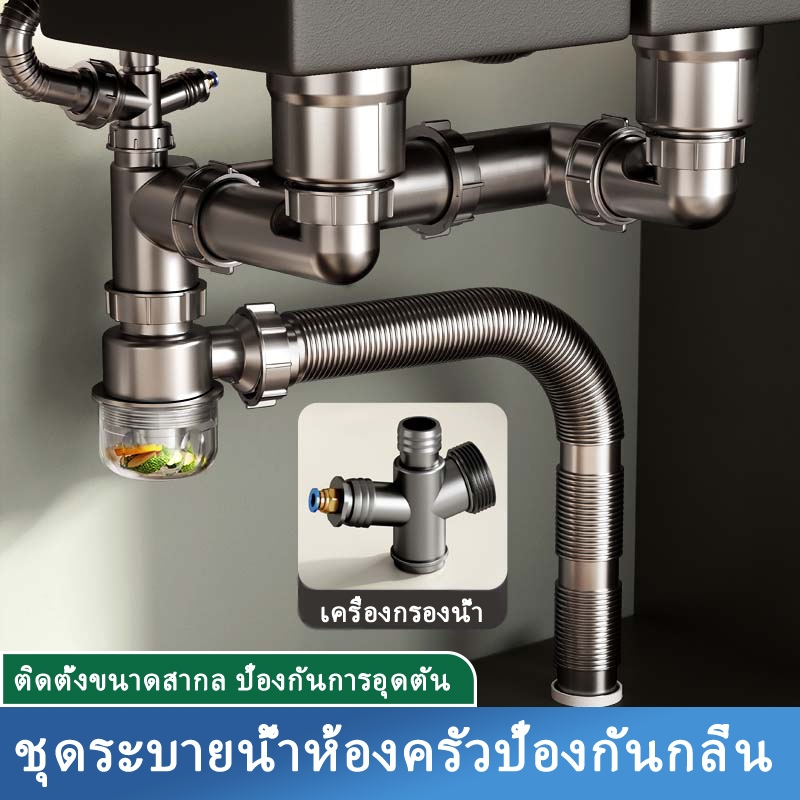 สแตนเลส 304 อุปกรณ์ระบายน้ำถังเก็บน้ำ ท่อระบายน้ำอ่างล้างจาน อ่างล้างผักแบบ 2 ช่อง การป้องกันการตกตะกอน