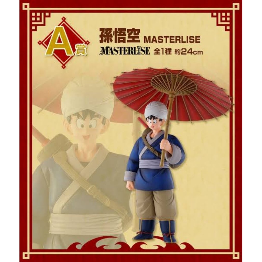 Ichiban Kuji Dragon Ball "Son Goku"