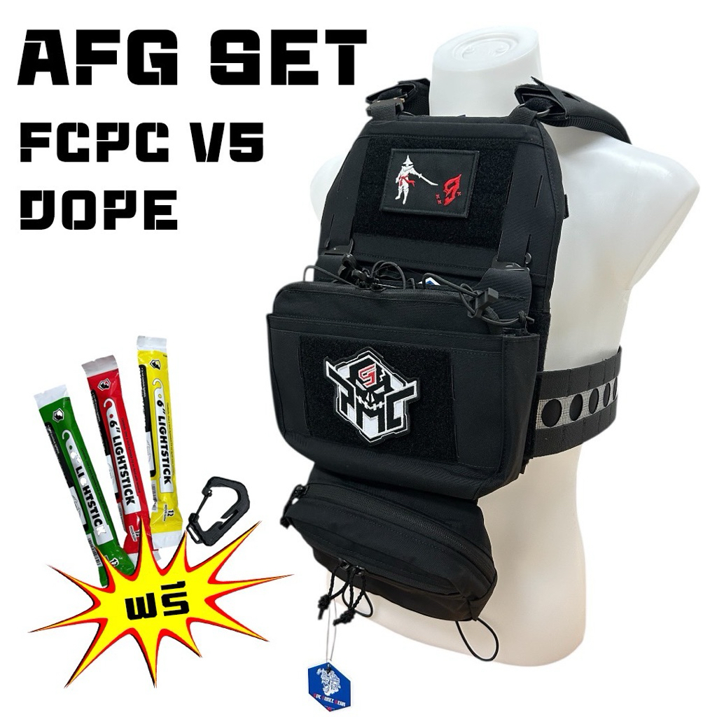เสื้อปลอกเหราะ AFG FCPC V5 DOPE SET เสื้อปลอกเกราะ FCPC V5 แบรนด์ AFG