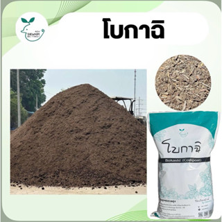 โบกาฉิ ขนาด 9-10กิโลกรัม