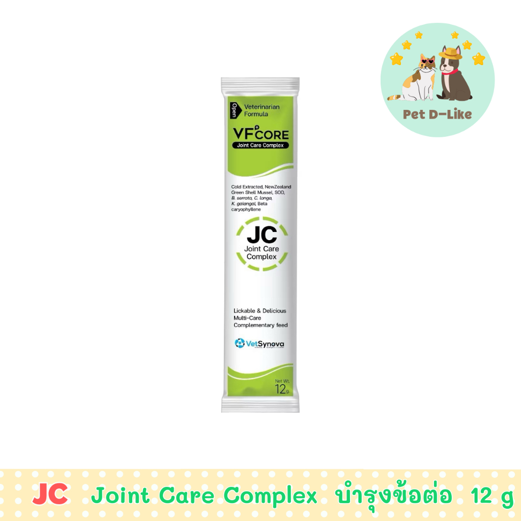 ขนมแมวเลีย อาหารเสริม VF+ CORE 12 g. (ซองเดี่ยว) - รูปที่ 5