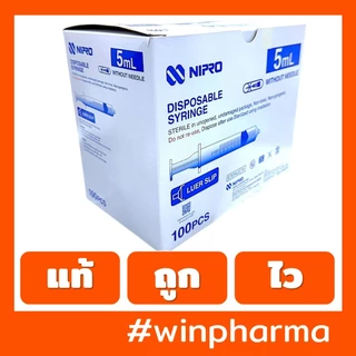 Syring กระบอกฉีดยา Nipro ไม่ติดเข็ม