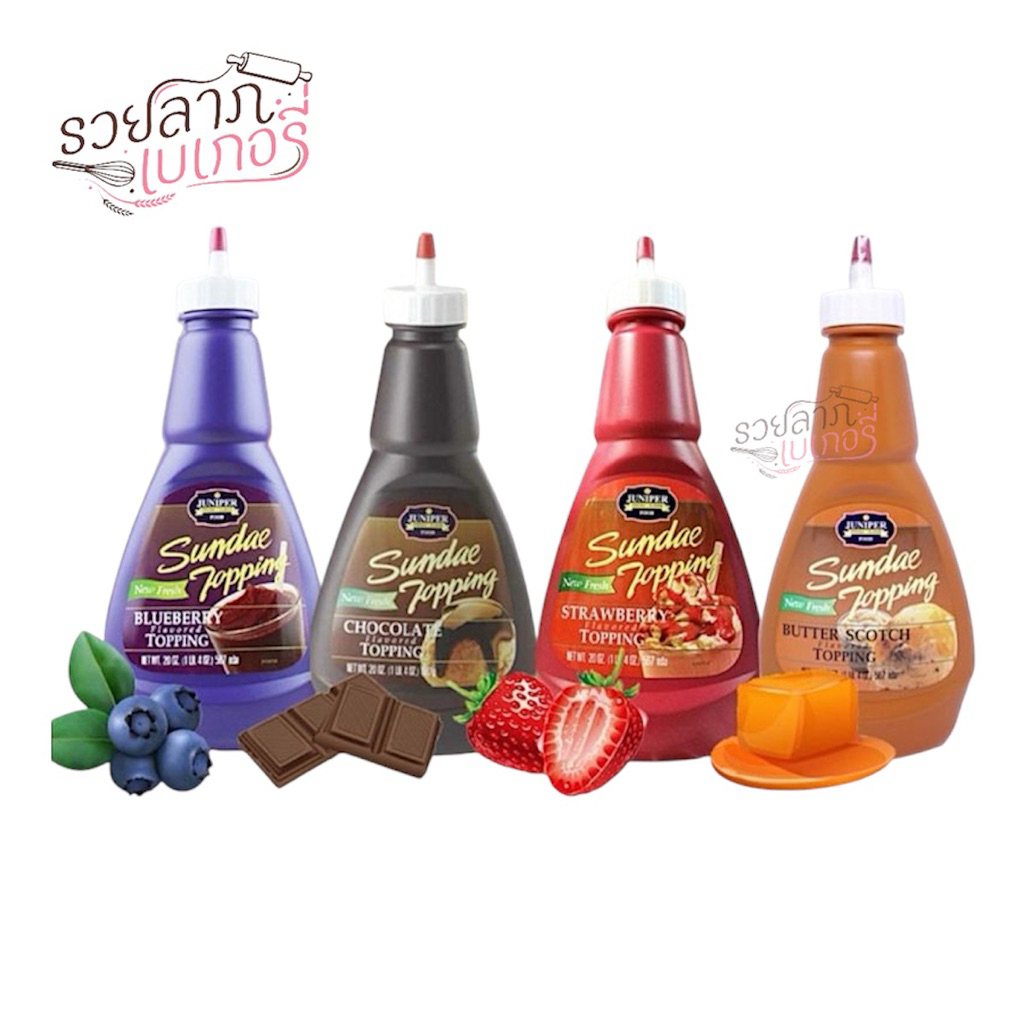 [มีหลายรสชาติ] จูนิเปอร์ ท็อปปิ้ง Juniper Topping 500 กรัม