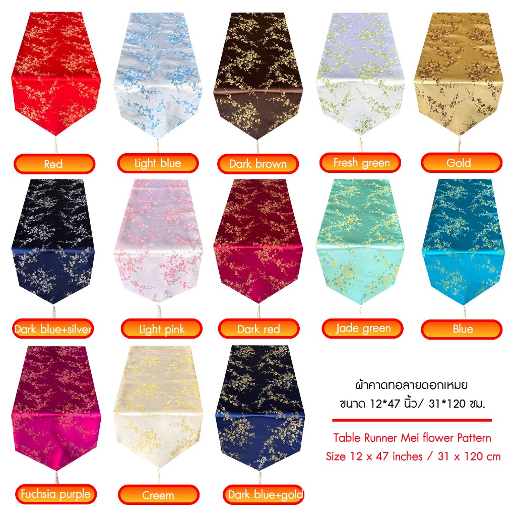 ผ้าปูโต๊ะทอลายดอกเหมยขนาด 12*47 นิ้ว/ 31*120 ซม./Table Runner Mei flower Pattern, size 12 x 47 inche