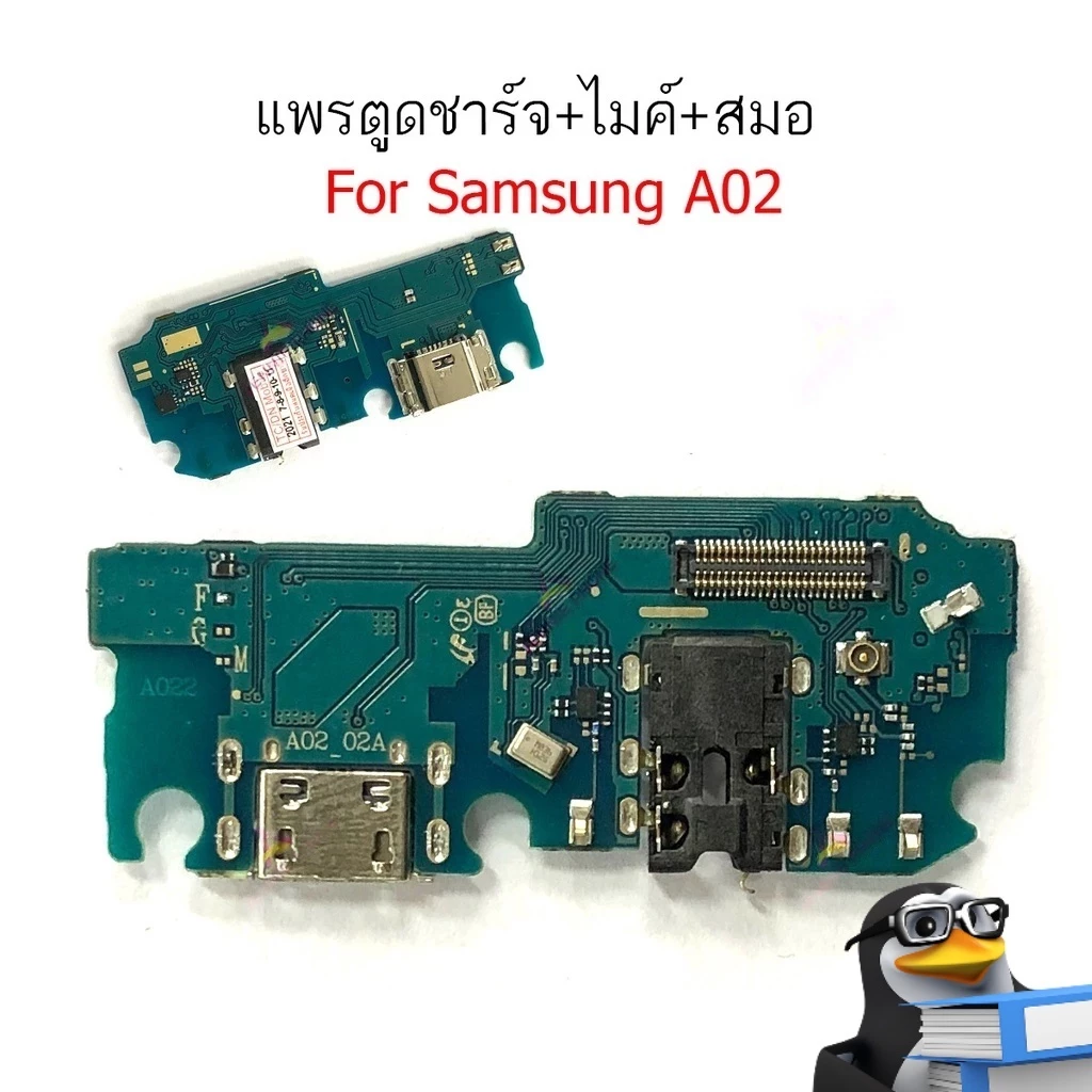 แพรชาร์จ SS A02 ก้นชาร์จ สำหรับ Samsung A02 แพรตูดชาร์จ + ไมค์ + สมอ