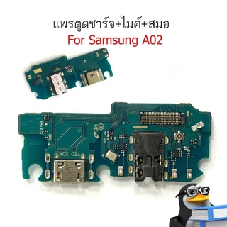 แพรชาร์จ SS A02 ก้นชาร์จ สำหรับ Samsung A02 แพรตูดชาร์จ + ไมค์ + สมอ