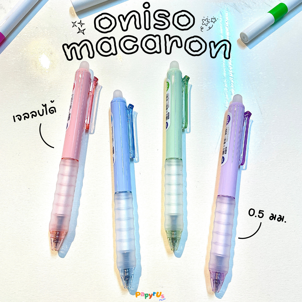ปากกาเจลลบได้หมึกน้ำเงิน Oniso รุ่น Macaron ขนาด 0.5 มม. (ONI-2711)