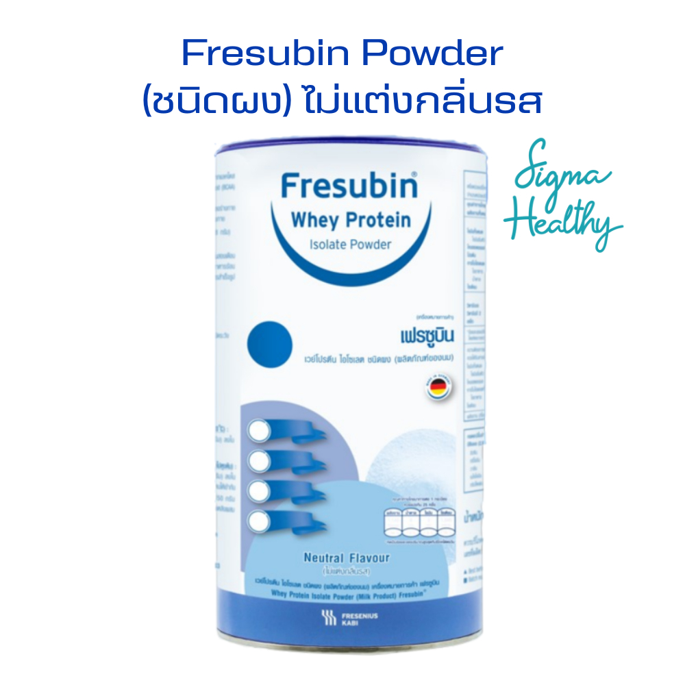 Fresubin Whey Isolate เฟรซูบิน เวย์โปรตีน ไอโซเลต รส Neutral ขนาด 300 กรัม บรรจุกระป๋อง