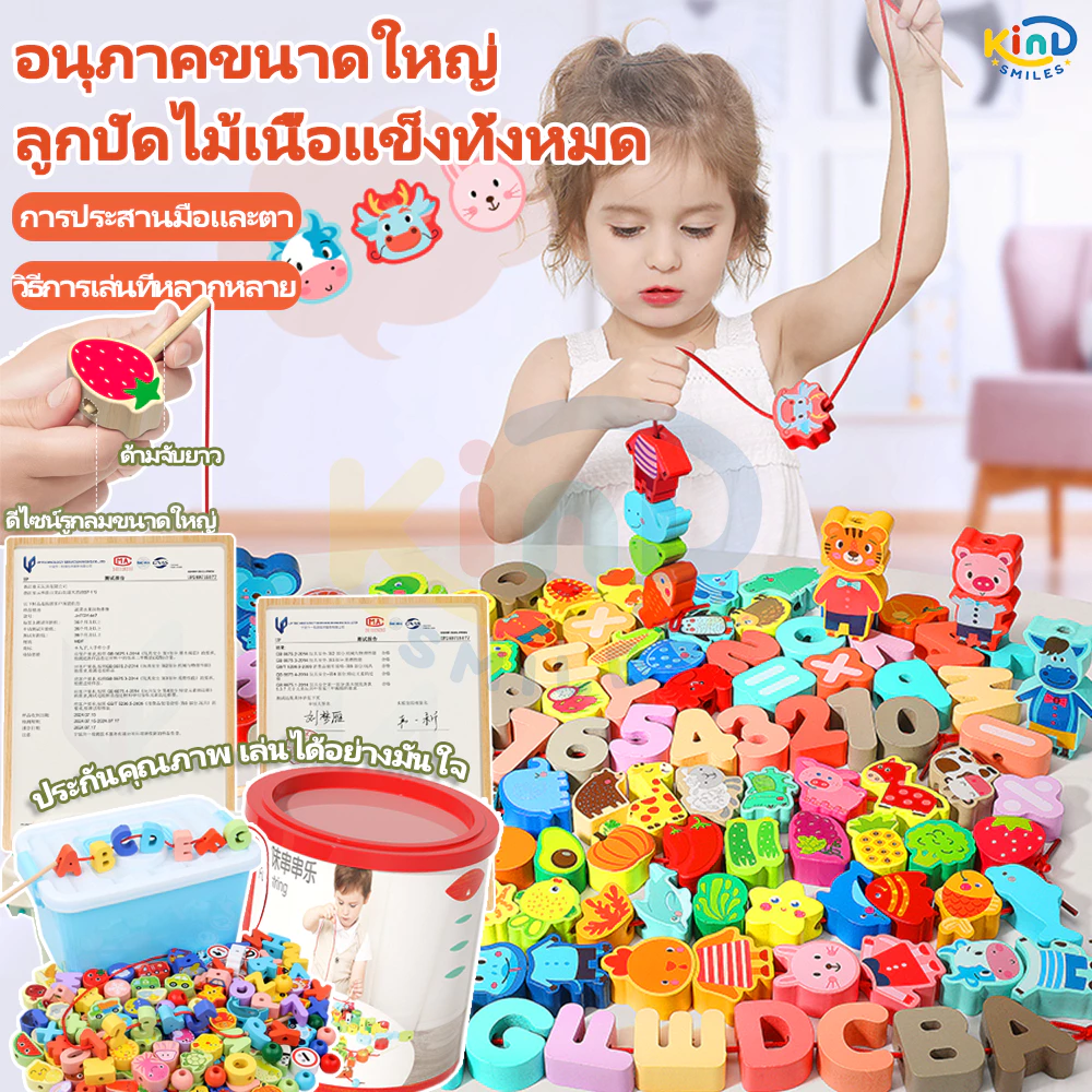 พร้อมส่ง 100Pcs ของเล่นเด็ก ของเล่นไม้ร้อยเชือก บล็อกไม้ร้อยเชือก ของเล่นเด็กเสริมพัฒนาการ