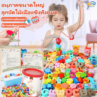พร้อมส่ง 100Pcs ของเล่นเด็ก ของเล่นไม้ร้อยเชือก บล็อกไม้ร้อยเชือก ของเล่นเด็กเสริมพัฒนาการ