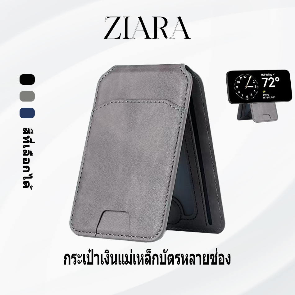 กระเป๋าบัตร พกพากรหนังกระเป๋าเงินแม่เหล็ก เหมาะสำหรับMagsafe Card Holder  ใช้ได้ทั้งชายและหญิง กระเป๋าสตางค์อเนกประสงค์