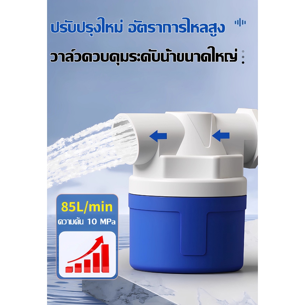 วาล์วลูกลอยอัตโนมัติเต็มรูปแบบ ขนาด DN50 (1.5 นิ้ว/2 นิ้ว) สวิตช์ควบคุมระดับน้ำ ใช้ควบคุมระดับน้ำในถัง/หอส่งน้ำ