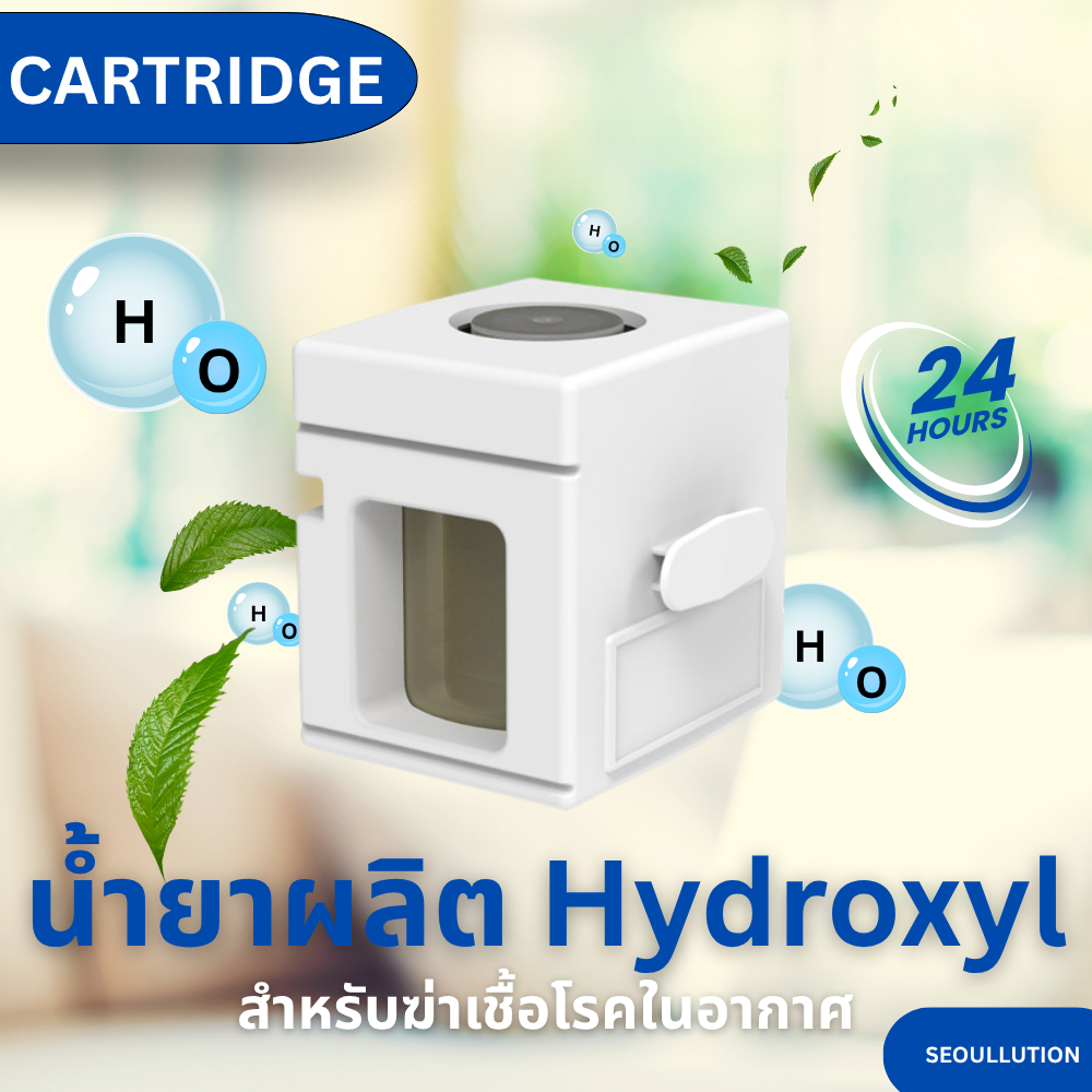 Cartridge ตลับน้ำยาผลิต Hydroxyl