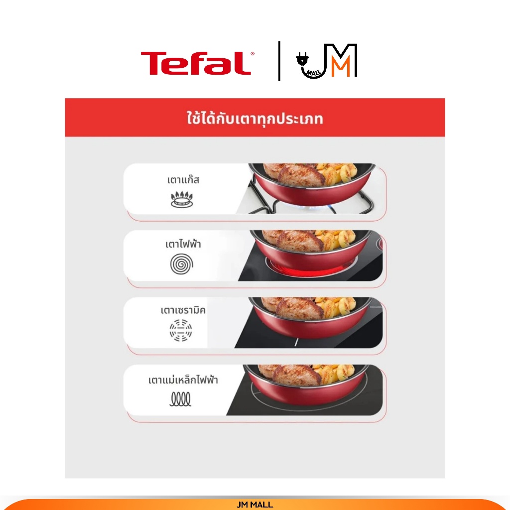 TEFAL กระทะก้นลึก One Pick Pot Pan พร้อมฝา ขนาด 22 ซม. ใช้ได้กับเตาทุกประเภท รุ่น G1652524 [สีเขียว] - รูปที่ 4