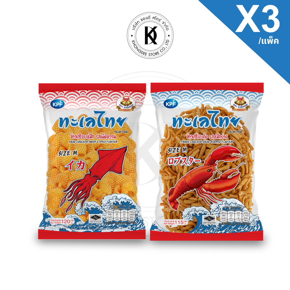 ระฆังทอง ทะเลไทย ข้าวเกรียบปลาหมึกเผ็ดหวาน ข้าวเกรียบกุ้ง รสหมึกย่าง แพ็ค 3 ชิ้น