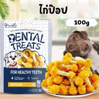 100g ขนมขัดฟันสัตว์เลี้ยง หลากหลายเเบบให้เลือก คุกกี้พันอกไก่ ไก่พันแท่งนมแพะ
