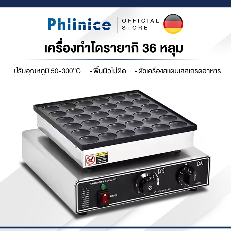 Phlinice เครื่องทำแพนเค้กไข่ เครื่องทําวาฟเฟิล มัฟฟิน แพนเค้ก กระทะขนมครก 850W เครป ขนมเคป เครื่องทำมัฟฟิน 25 hole