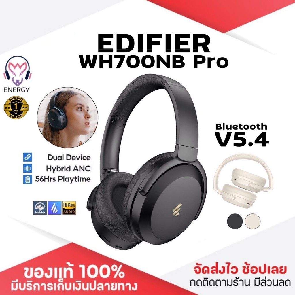 ประกันศูนย์1ปี หูฟังบลูทูธ Edifier WH700NB Pro หูฟังแบบครอบหู Bluetooth 5.4 Hi-Res Audio หูฟังครอบหู