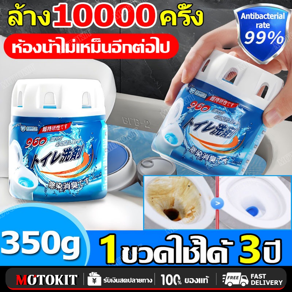 ✨ซื้อ 1 แถม 1✨เจลดับกลิ่นชักโครก ก้อนดับกลิ่นชักโครกฆ่าเชื้อแบคทีเรียได้ 99.9%350gปล่อยอัตโนมัตน้ำสีฟ้าปล่อยอัตระงับกลิ่