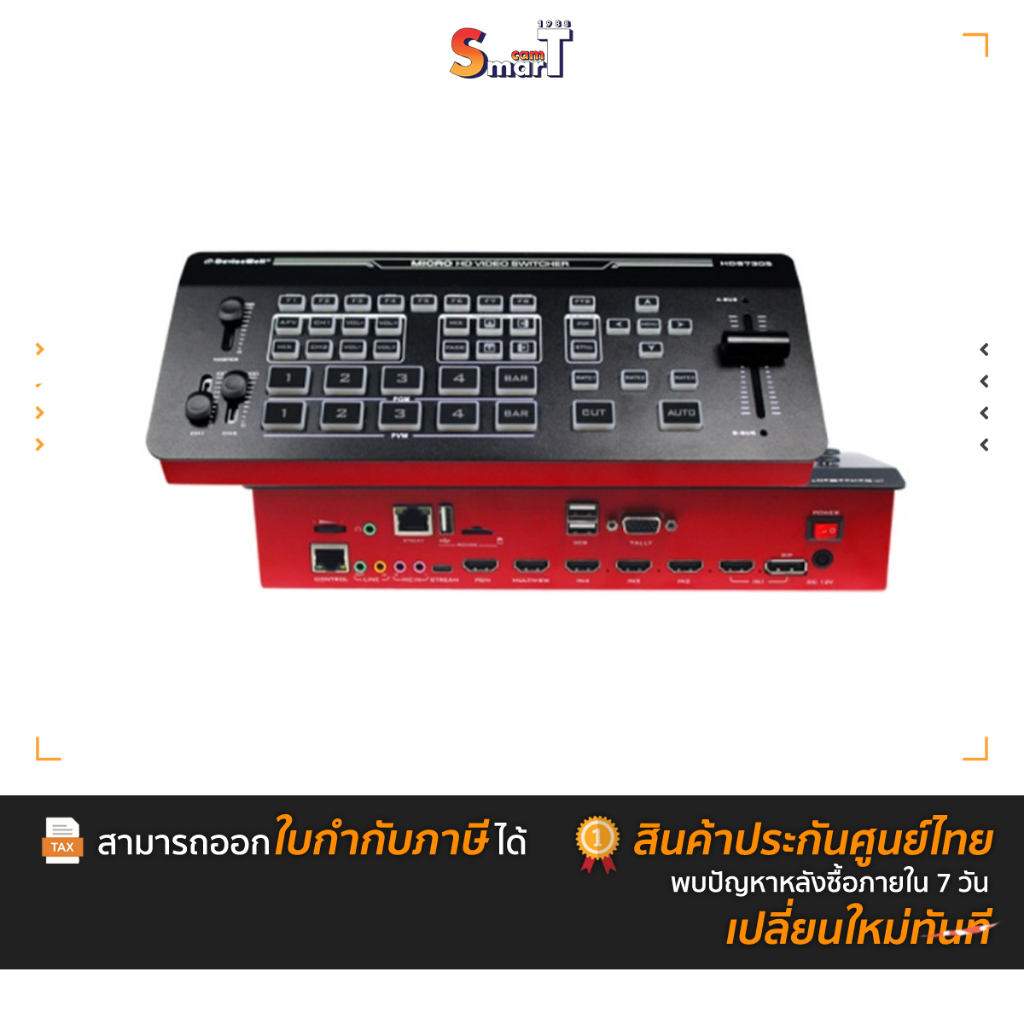 Device Well - HDS7305 MINI Switcher ประกันศูนย์ไทย