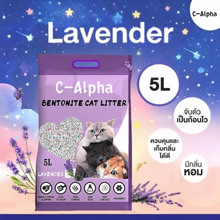 (ซื้อ7ถุง ส่งฟรี) ทรายแมว C-Alpha จับก้อนดี มีกลิ่นหอม ช่วยกำจัดกลิ่น ขนาด 5 ลิตร 4 กิโลกรัม