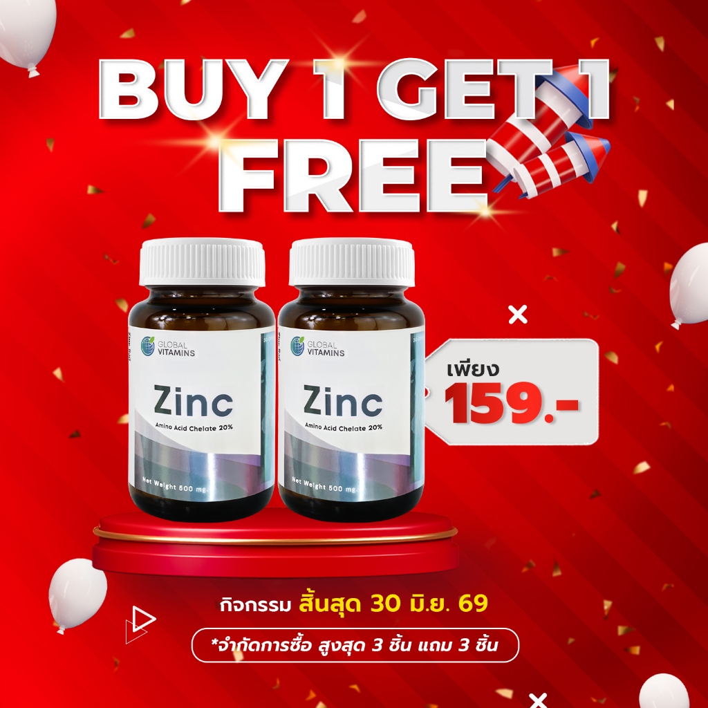 [ซื้อ 1 แถม 1] ซิงค์ โกลบอลวิตามิน Zinc Global Vitamins ซิงค์วิตามิน แร่ธาตุสังกะสี