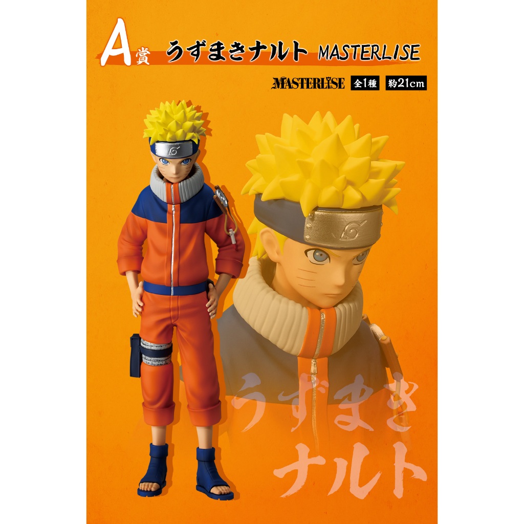 Ichiban Kuji NARUTO Chunin Exam Edition