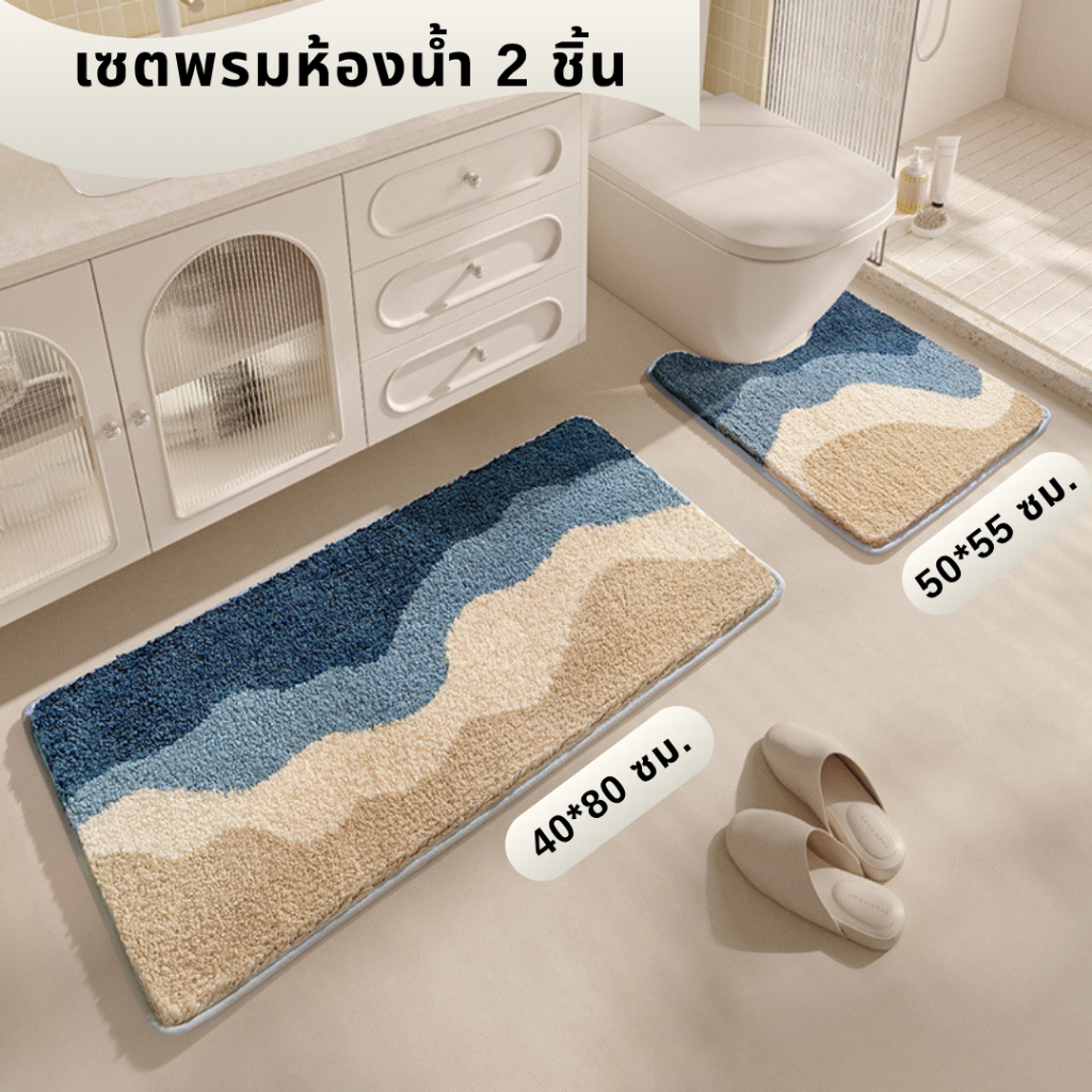 เซตพรมห้องน้ำ 2 ชิ้น (พรมหน้าสุขภัณฑ์ + พรม 40*80 ซม.) ขนนุ่มลายน่ารัก วางหน้าชักโครก / อ่างล้างมือ / เคาน์เตอร์