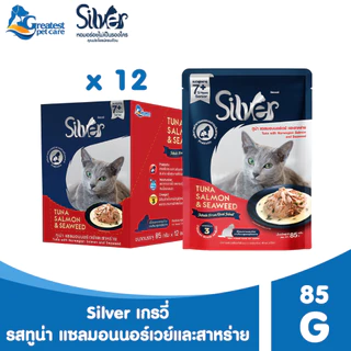 Peak x Silver Gravy Complete&Balanced อาหารแมวเปียกในน้ำเกรวี่ 85g. X 12 ซอง [1กล่อง] สำหรับแมวทุกสายพันธุ์
