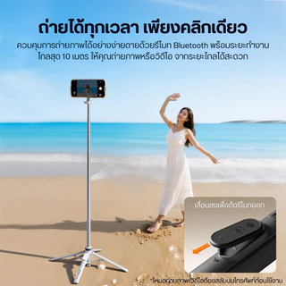 Ulanzi MT85 ขาตั้งมือถือ MagSafe ไม้เซลฟี่ ขาตั้งอัตโนมัติ ขาตั้งไลฟ์สด รีโมทบลูทูธ รุ่นอัพเกรด MT84